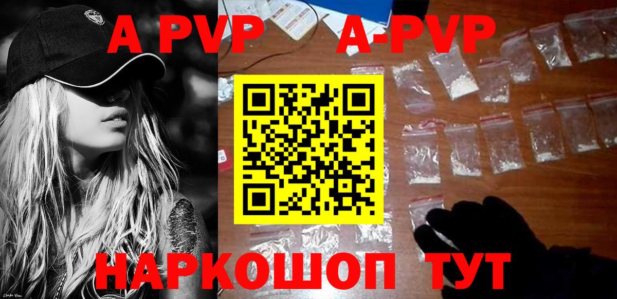 Alpha-PVP крисы CK Кохма