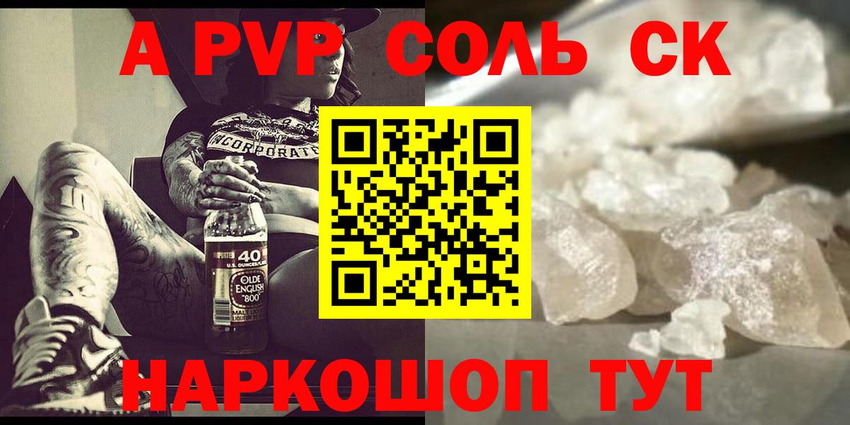 Alpha-PVP кристаллы  Alpha PVP СК КРИС  A-PVP  Вход с VPN  Кохма  APVP мука 