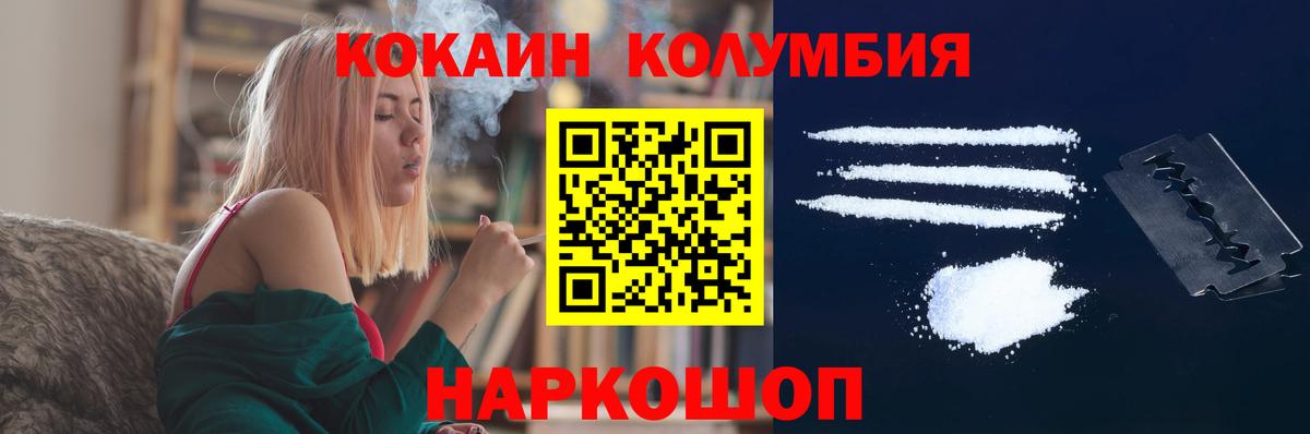 Cocaine Боливия  Вход с VPN  Кохма  Кокаин  COCAIN Эквадор 