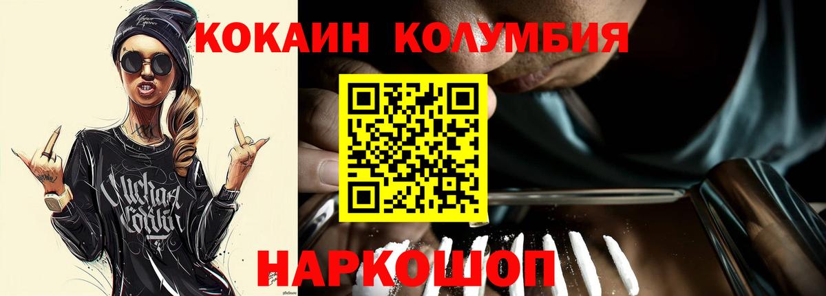 Кокаин Fish Scale Кохма