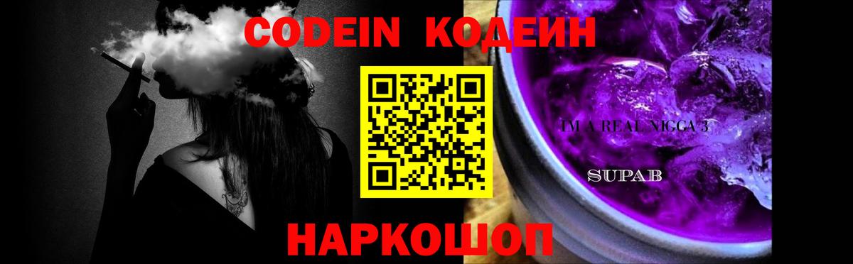 Кодеиновый сироп Lean напиток Lean (лин)  Вход с VPN  Кодеиновый сироп Lean напиток Lean (лин)  Кохма 