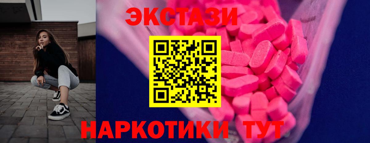 Кохма  ЭКСТАЗИ  Вход с VPN  площадка формула  Ecstasy ешки 