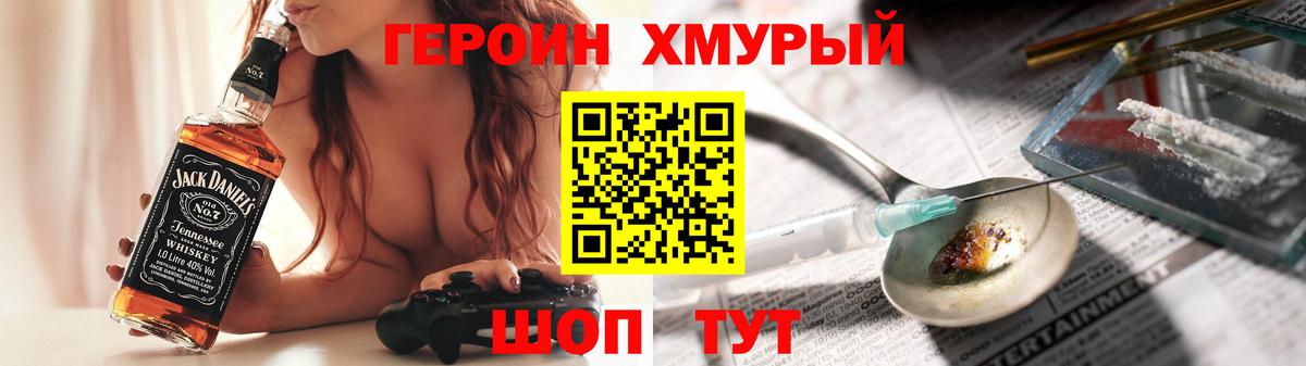 ГЕРОИН VHQ Кохма