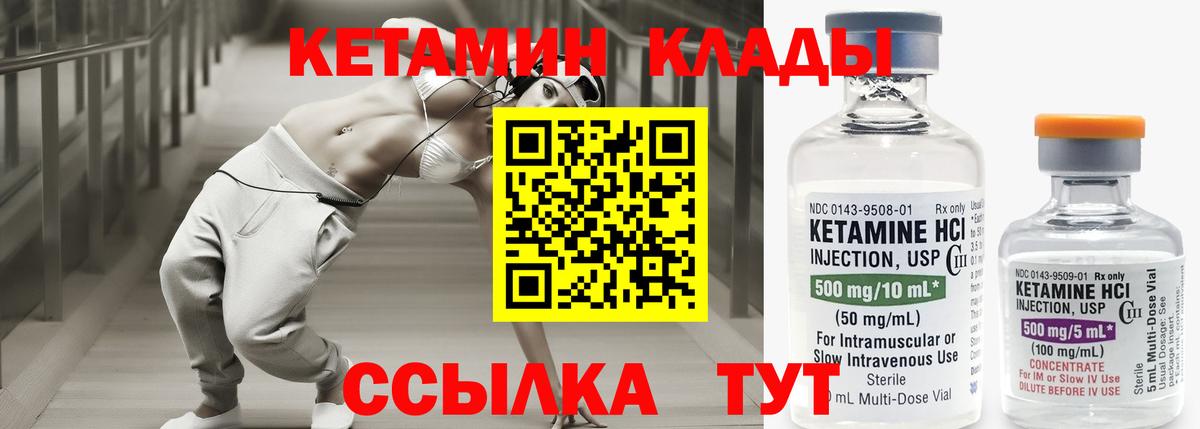 Кетамин VHQ  Вход с VPN  МЕГА ссылка  Кохма 