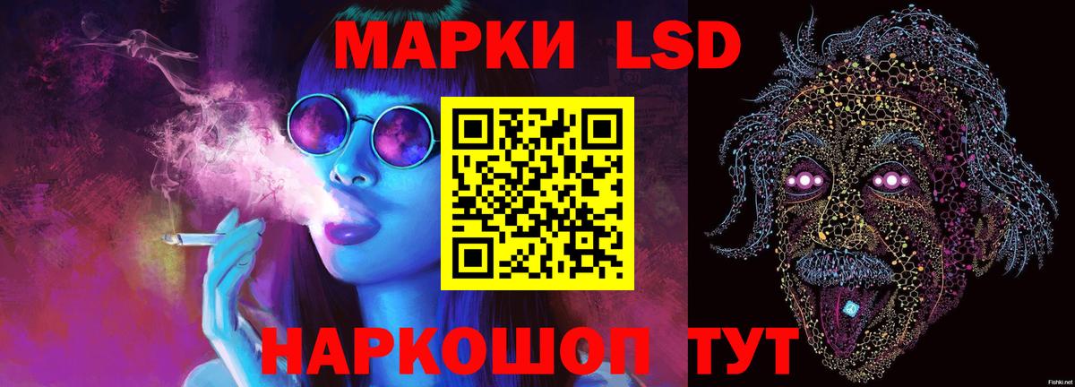 Лсд 25 экстази ecstasy Кохма