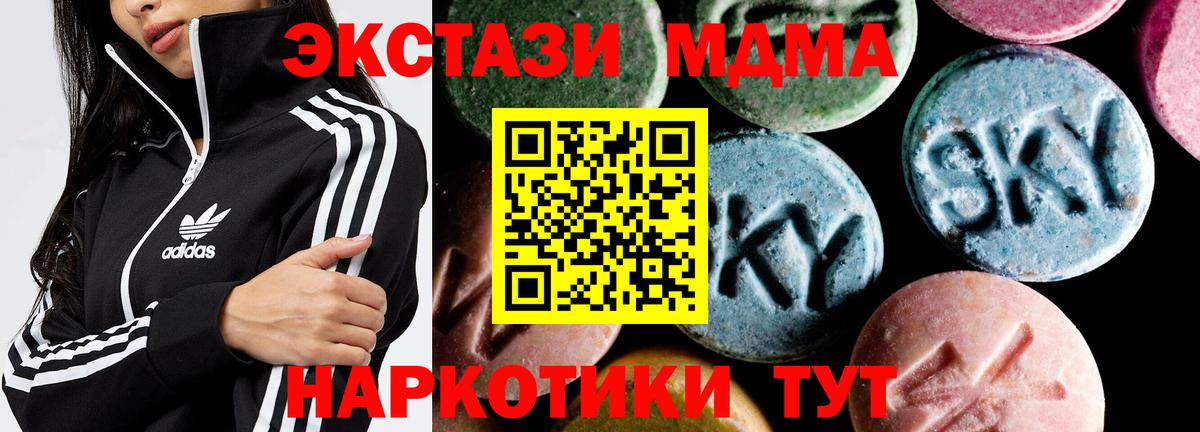 MDMA кристаллы Кохма