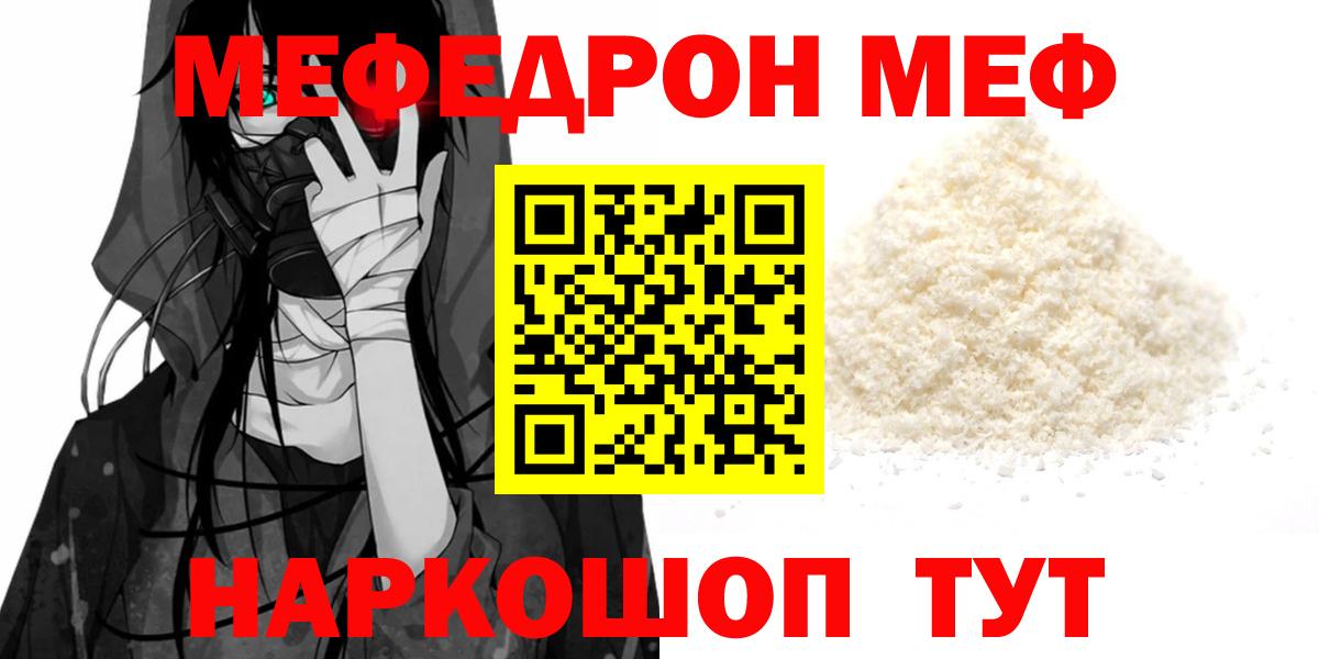 Меф  Кохма