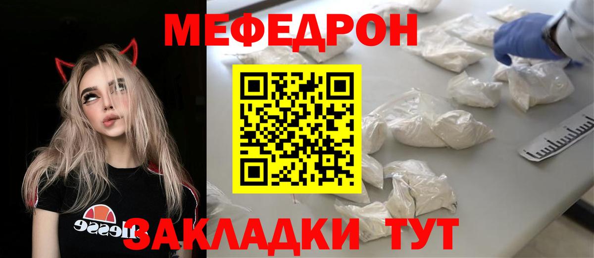 МЯУ-МЯУ 4 MMC  МЯУ-МЯУ  Кохма  Мефедрон мяу мяу  МЕФ  Вход с VPN 