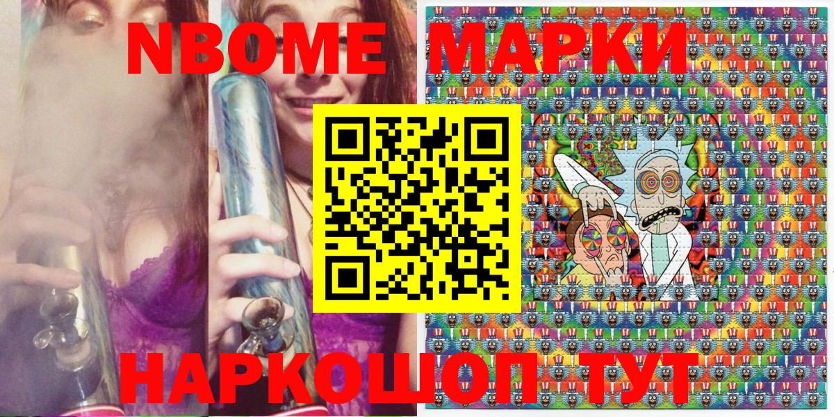 Марки 25I-NBOMe 1,5мг  Вход с VPN  Кохма 
